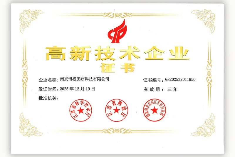 高新技术企业_800x534.jpg