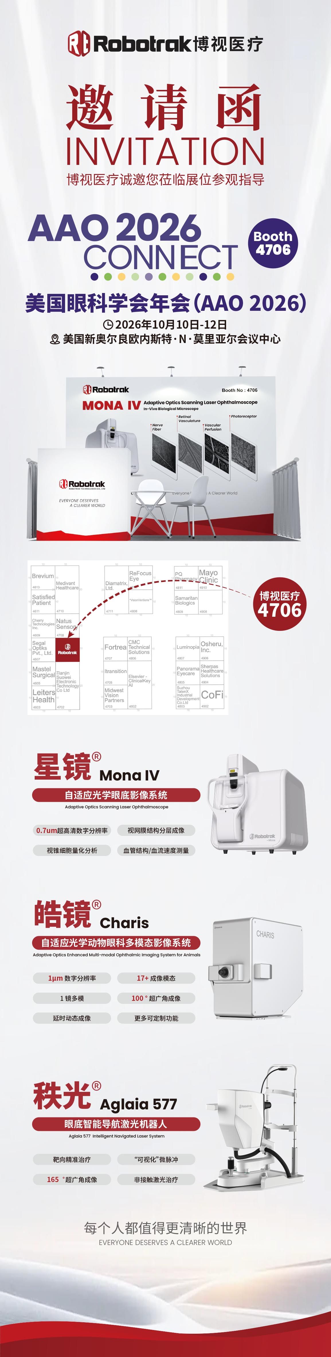 AAO公众号海报-中文.jpg